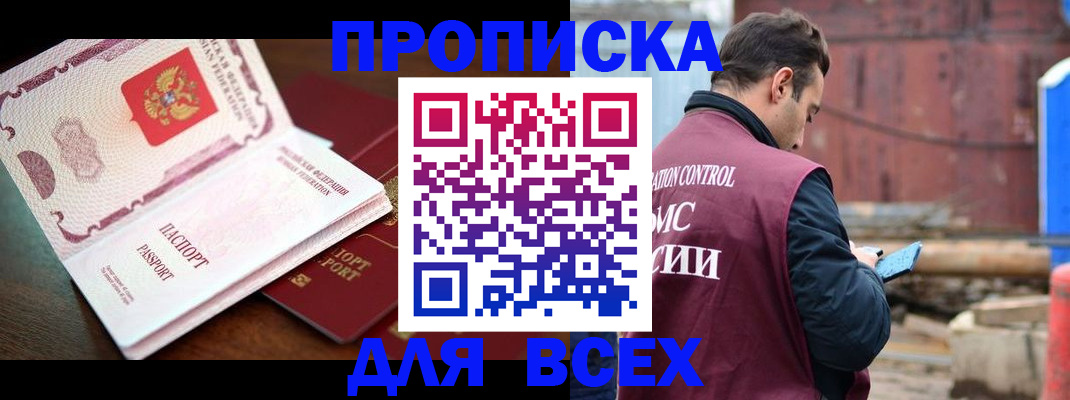 временная регистрация в квартире в Гулькевичах