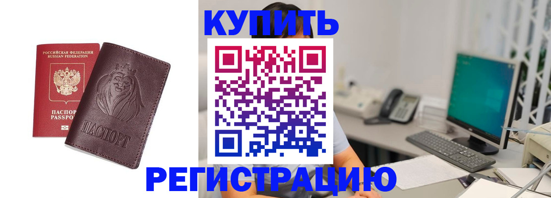 временная регистрация госуслуги в Гулькевичах