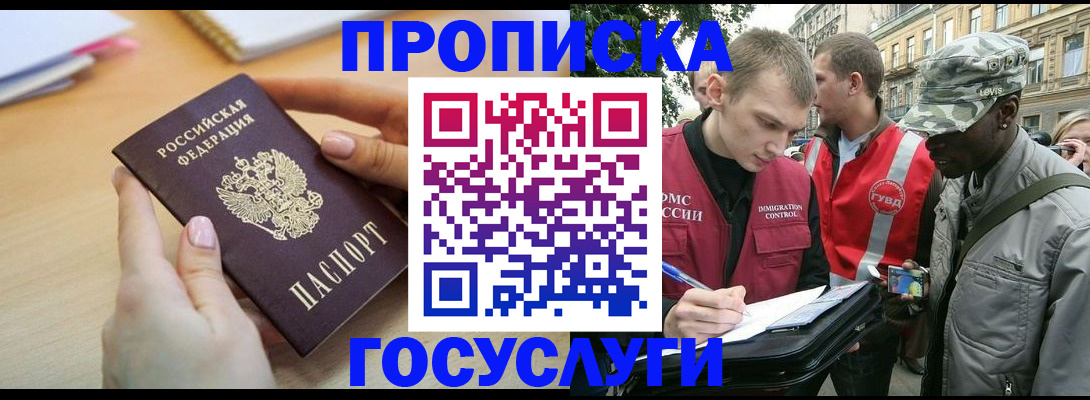 временная регистрация надежно в Гулькевичах