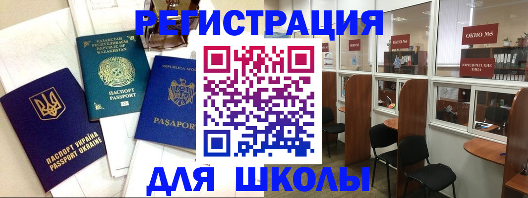 временная регистрация для всех в Гулькевичах