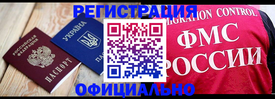 прописка штамп в Гулькевичах