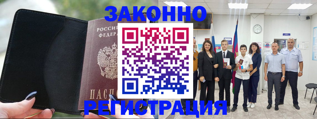 прописка ребенка в Гулькевичах